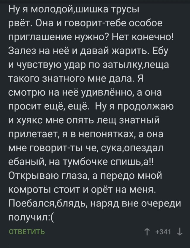 Грустная история