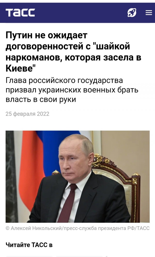 Зеленский отверг предложение Путина о прекращении огня в Рождество