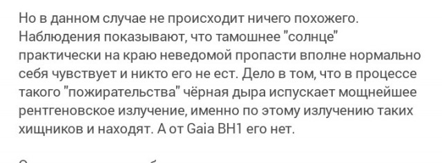 Неужели кротовая нора: Загадочный объект возле Земли встревожил учёных