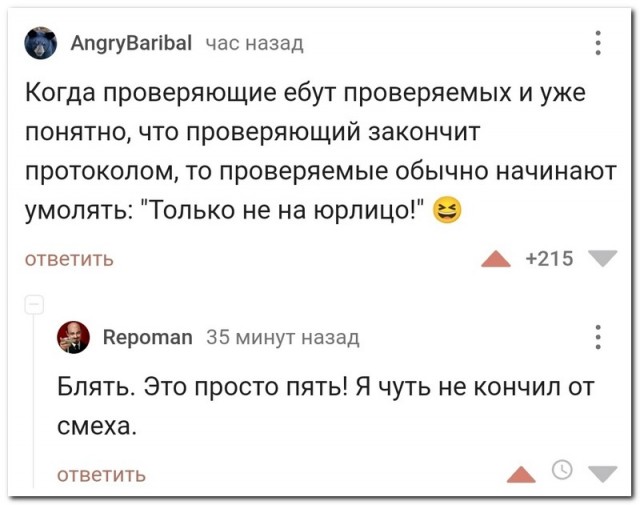 Забавные комментарии из социальных сетей (06.02.23)