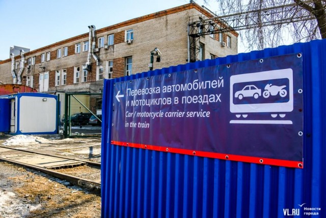 Автовоз Владивосток-Москва. Пробный рейс