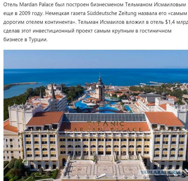 Как феерично просрать 4 лярда денех