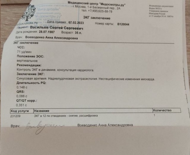 Последствия вакцинации