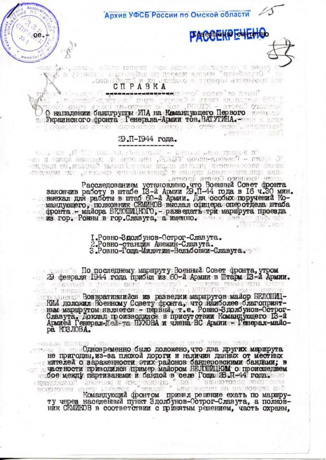 Победная поступь идиотизма по планете – том 12