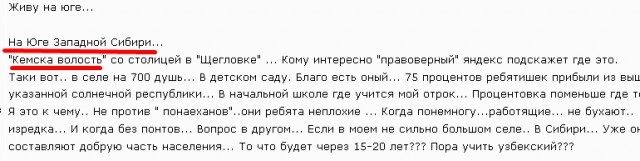 Юг Сибири... Маленький Узбекистан!?