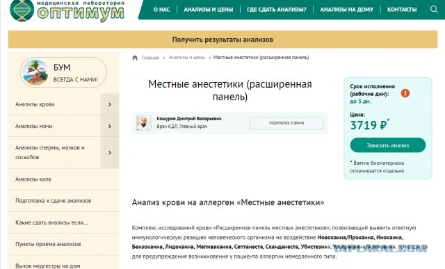 Женщина из Воронежа решилась на пластическую операцию по коррекции век. Теперь у неё сознание младенца.