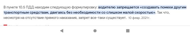 Тормоза за рулем