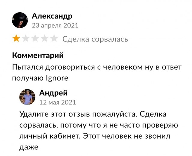 Не пыльная работенка