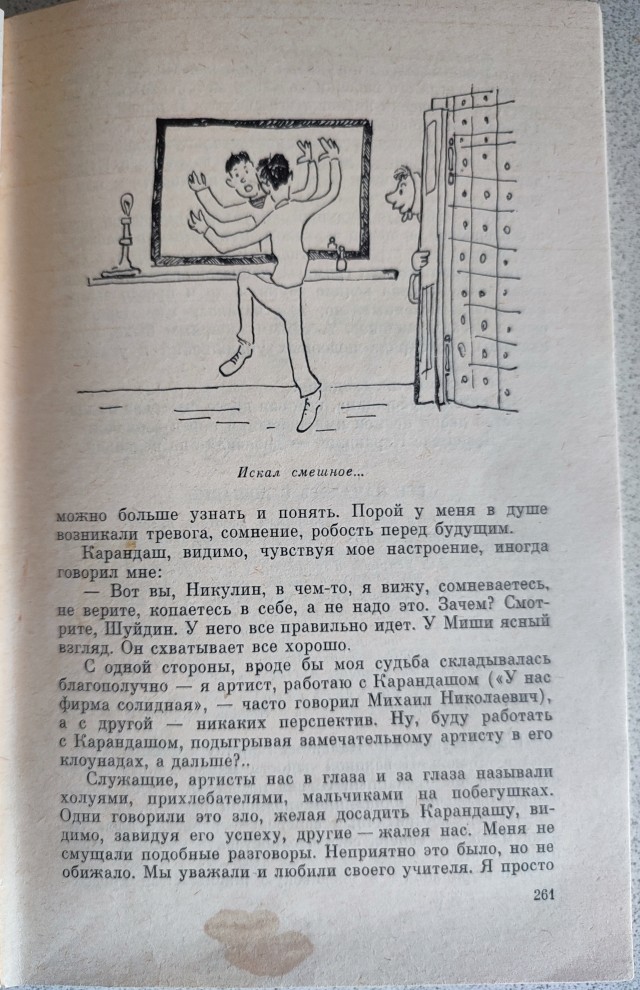 Загадка одного анекдота от Юрия Никулина