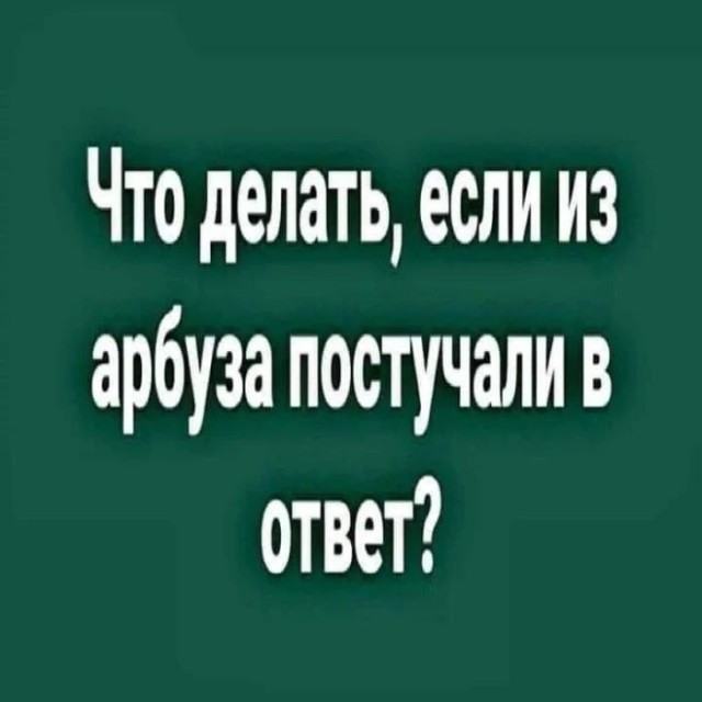 Приколы в понедельник