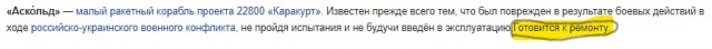 Момент прилета ракеты SCALP по российскому ракетоносителю «Аскольд» в Керчи