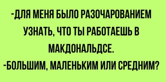 Выходная Хня для деградантов