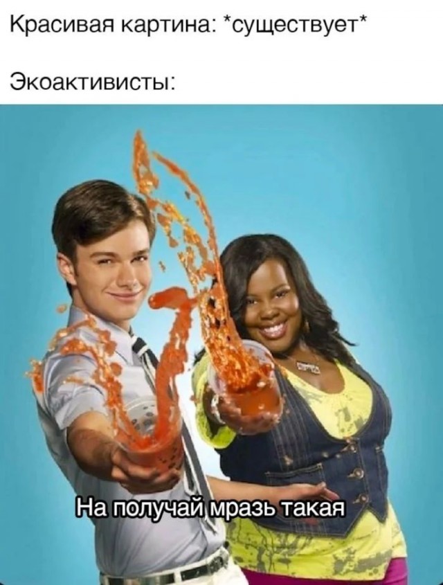 Нет существа двуличнее на свете, чем экоактивист в неотапливаемой квартире