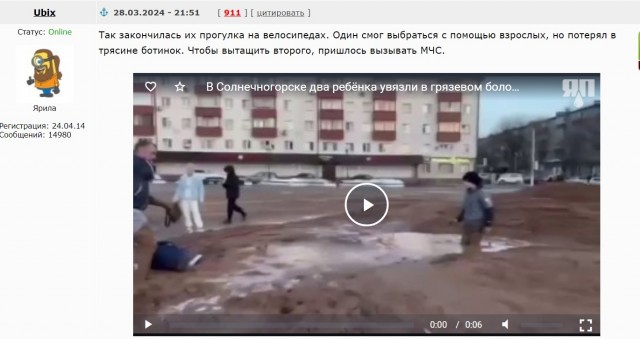 В Солнечногорске два ребёнка увязли в грязевом болоте на городской площади