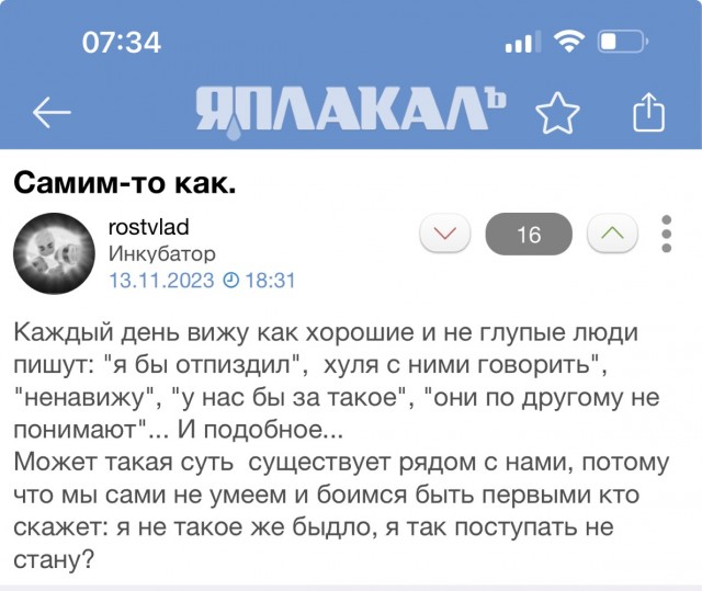 Охреневшая малолетка