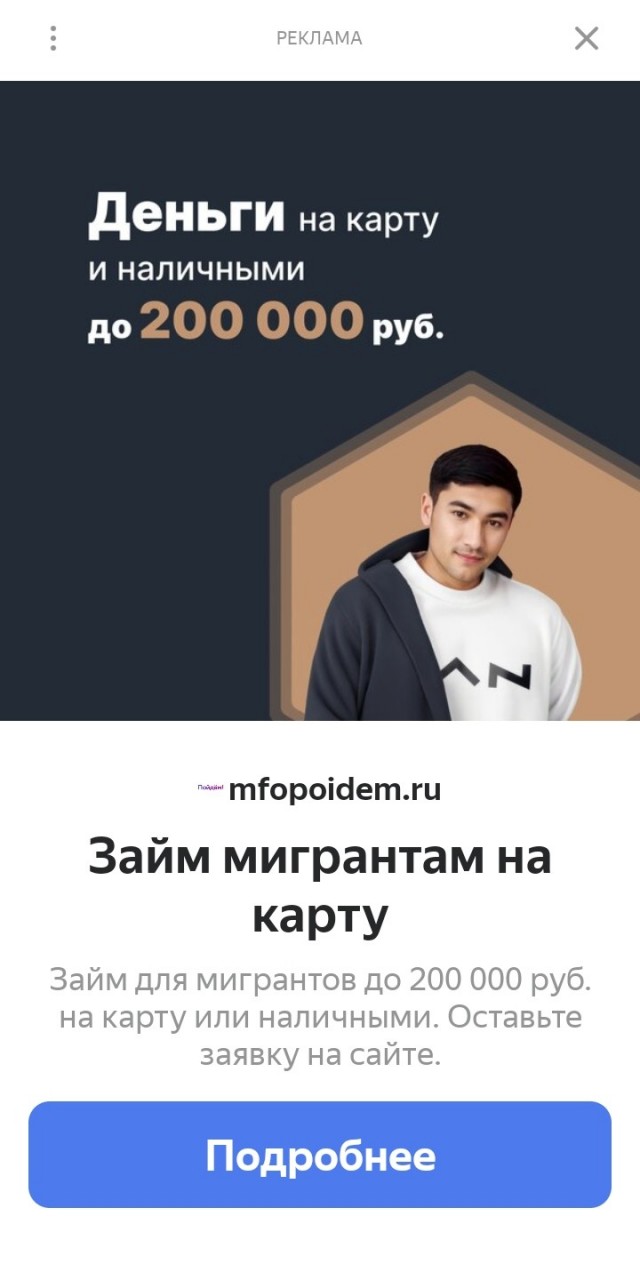 В Петербурге вынесли приговор мигранту за спонсирование террористов