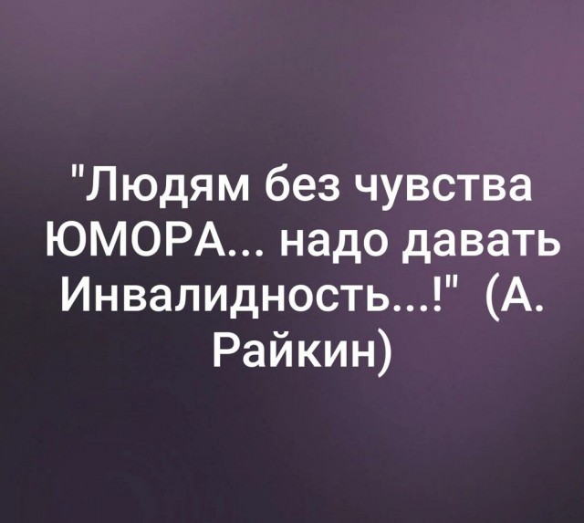 Чувство юмора в чат и не входило