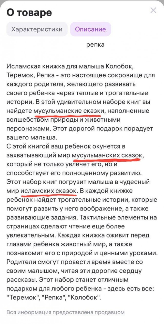 Русская народная сказка