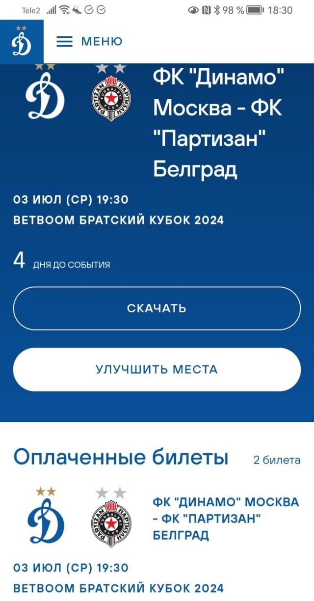 РПЛ без прикрас и модераций 4