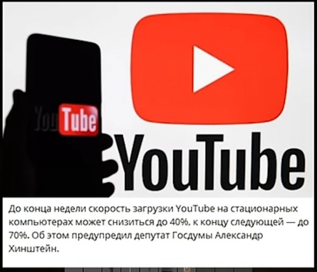 5 минут назад перестал полностью работать ютуб, а у вас как?