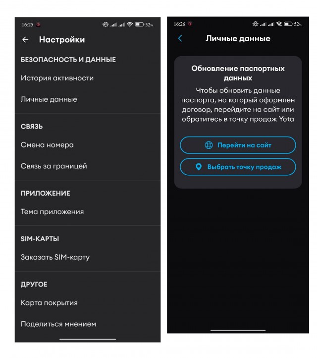 У кого Yota - проверьте, на кого оформлен номер.