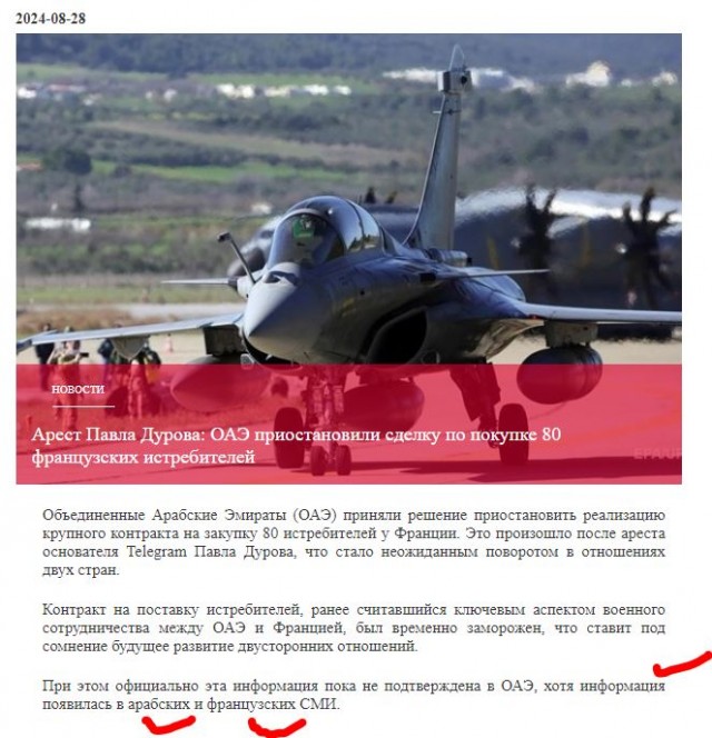 ОАЭ заморозили сделку по покупке 80 истребителей Rafale