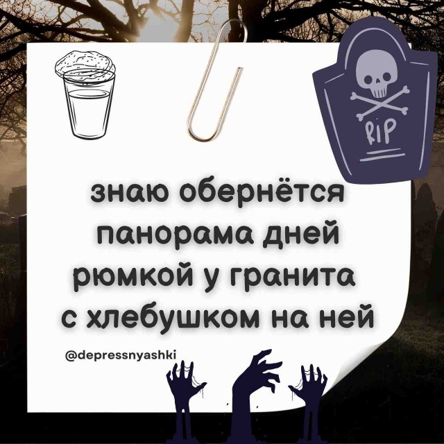 Картинки со стишками депресняшками