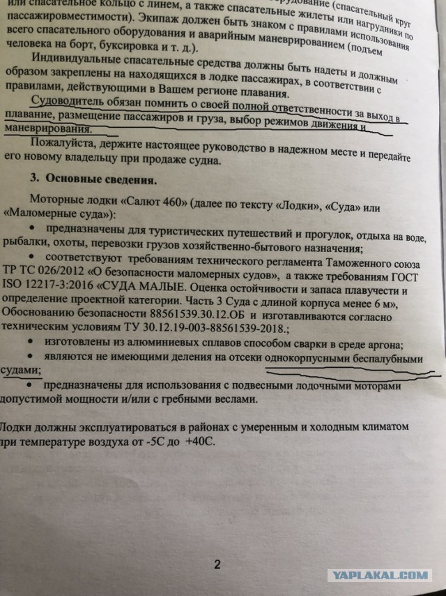 За что же могут посадить выжившего?