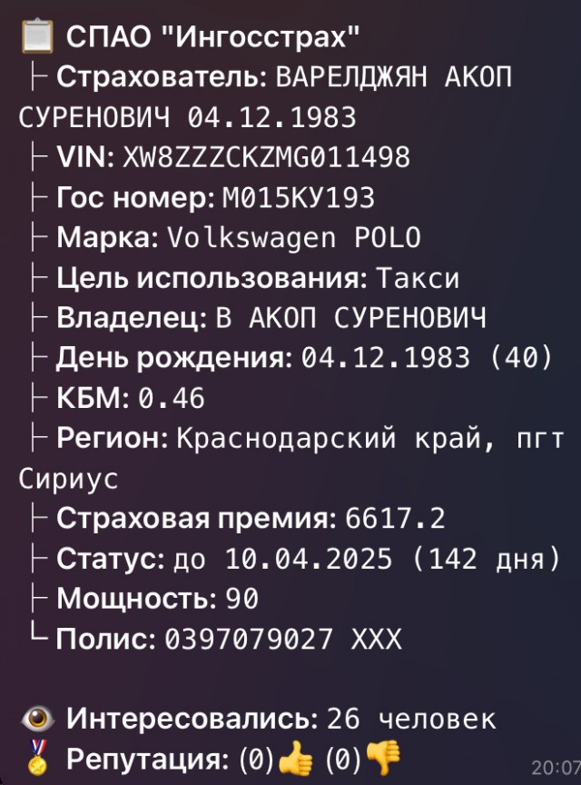 В Краснодаре водитель «Яндекс.Такси» угрожал пассажирам из-за того, что клиенты попросили подъехать к ним поближе
