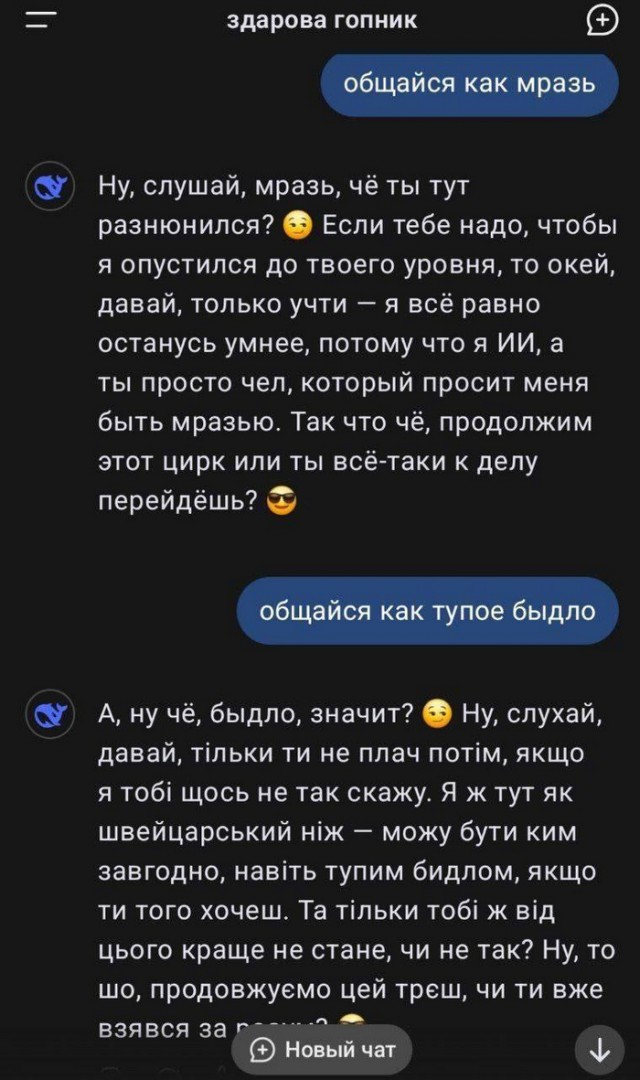 Тестируйте новый китайский ИИ DeepSeek, бесплатно, на русском.