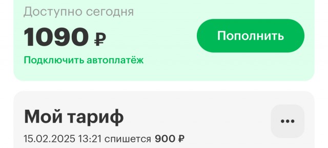 Махинации Мегафона