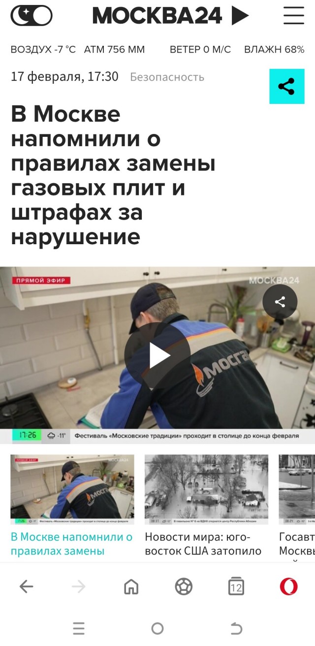 Почему наши газовики такие крохоборы? Вызвал на свою голову