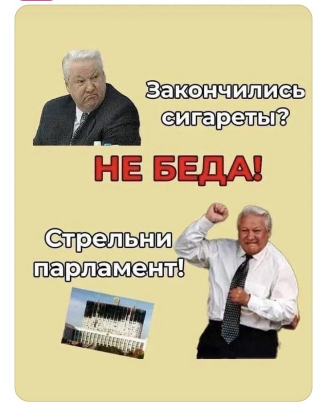 Как всегда!