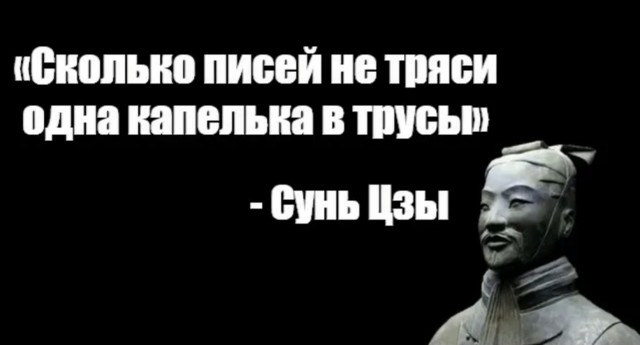 Главное стряхивать до конца