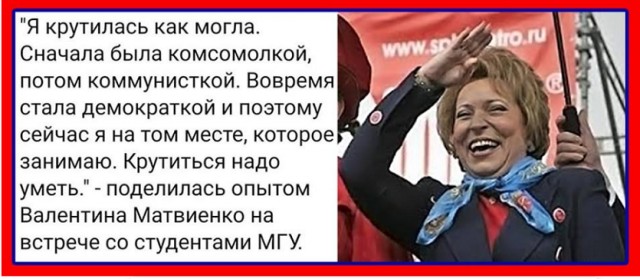 Валентина Матвиенко призвала к жестокой экономии
