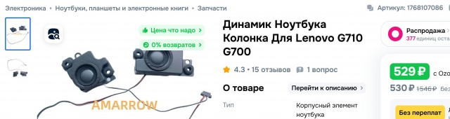 Вопрос по звуку в ноуте