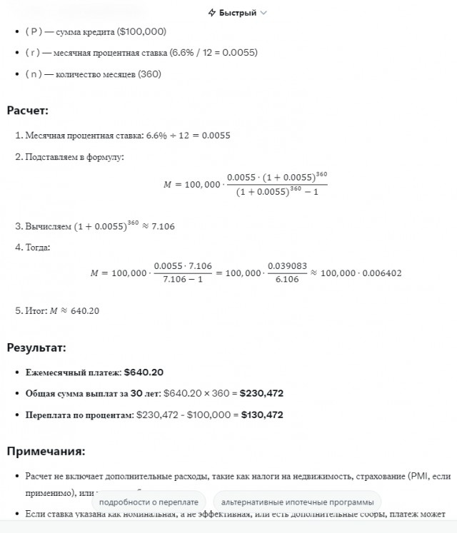Калькулятор ипотеки Сбера