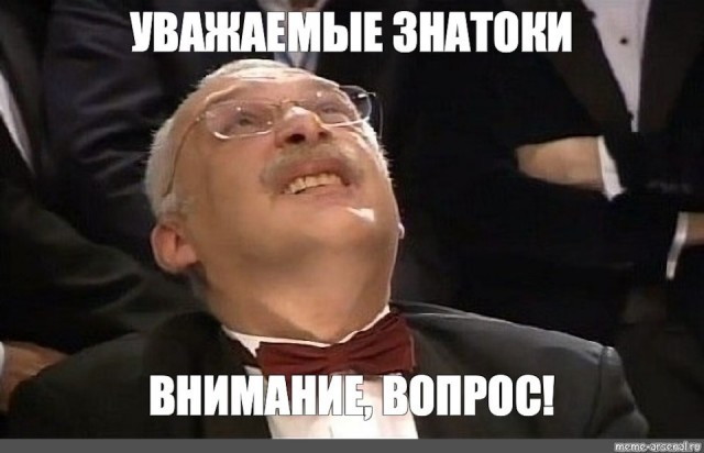 Внимание вопрос! Par9.