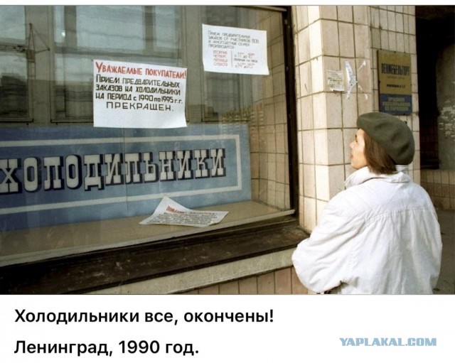 В легендах говорится, что когда-то в СССР вся бытовая техника была собственного производства
