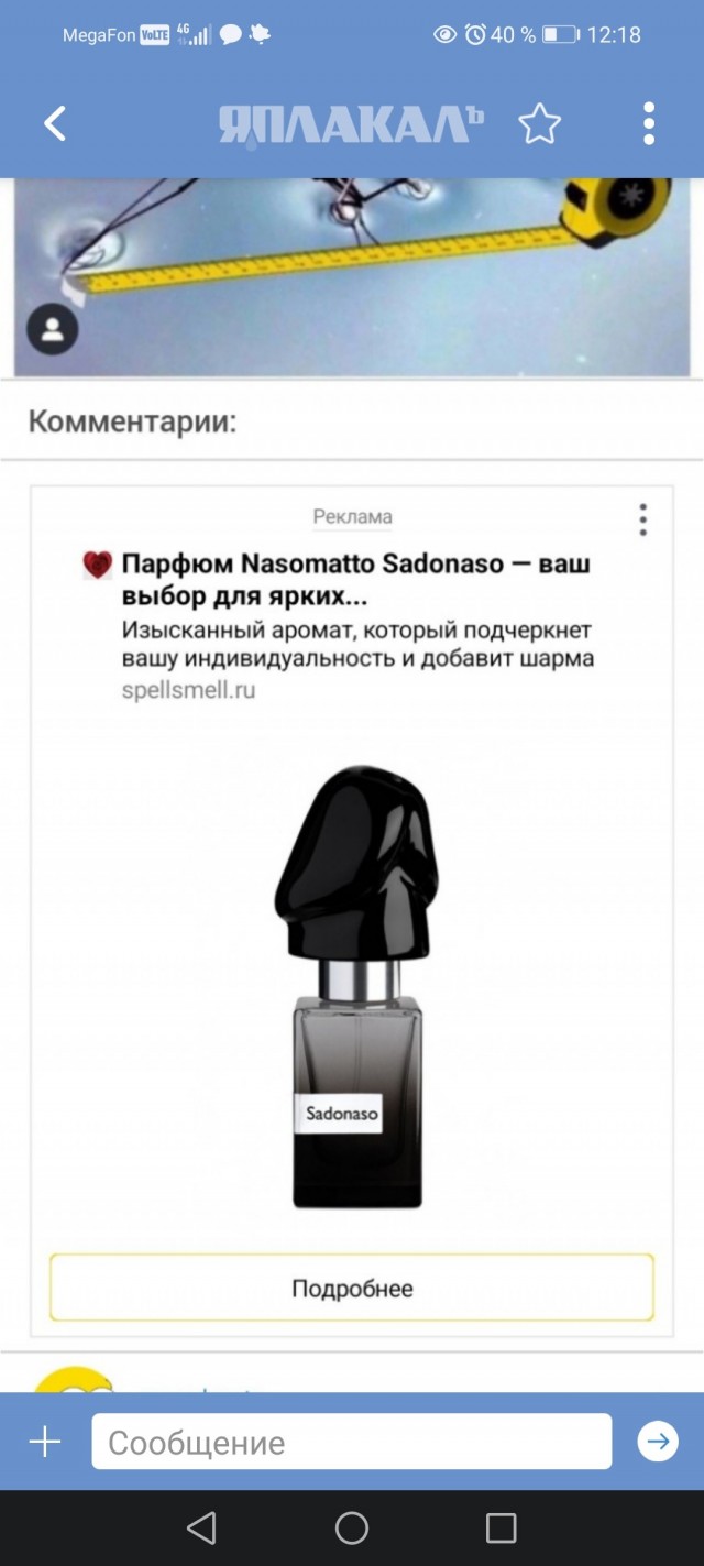 Пятница 12