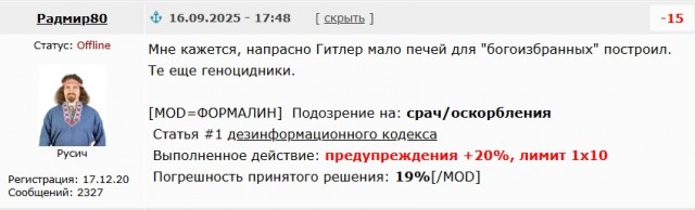 Такая вот хуцпа