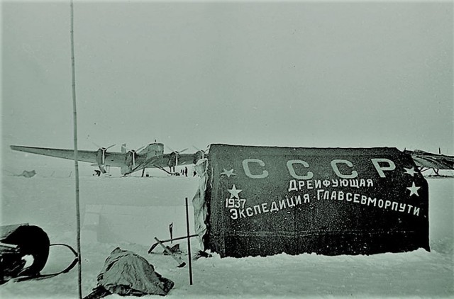 «Северный полюс»