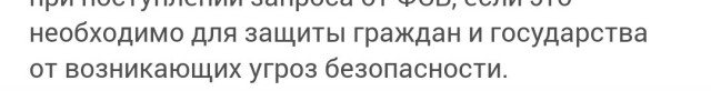 Российских операторов обяжут отключать клиентам связь и интернет по требованию ФСБ