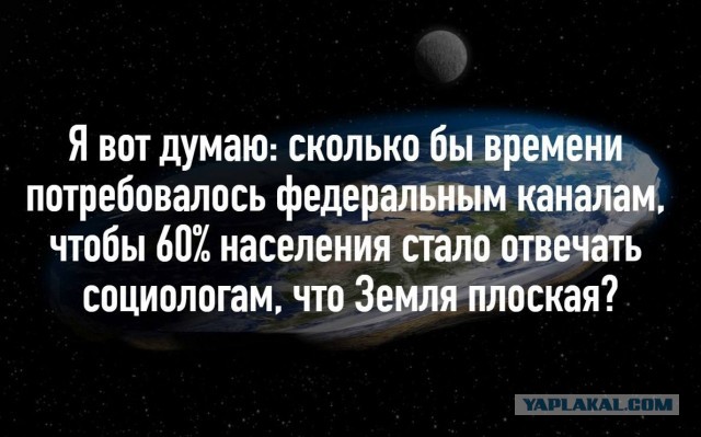 Российское телевидение