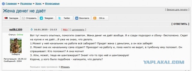 Куда мы идём?