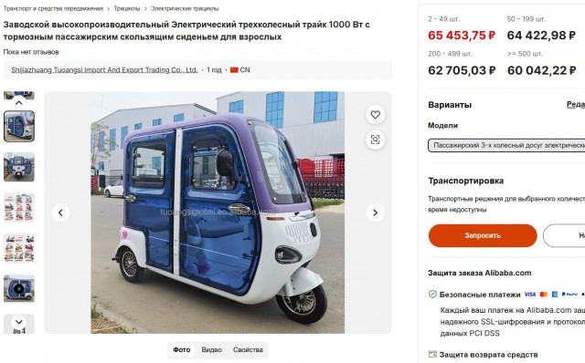 Новая программа - доступный автомобиль.