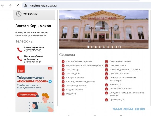 Подростка высадили из поезда в 40-градусный мороз в 150 км от дома, — СМИ