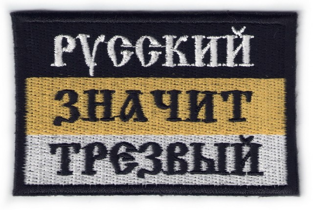 Ведь можно не пить по пятницам.