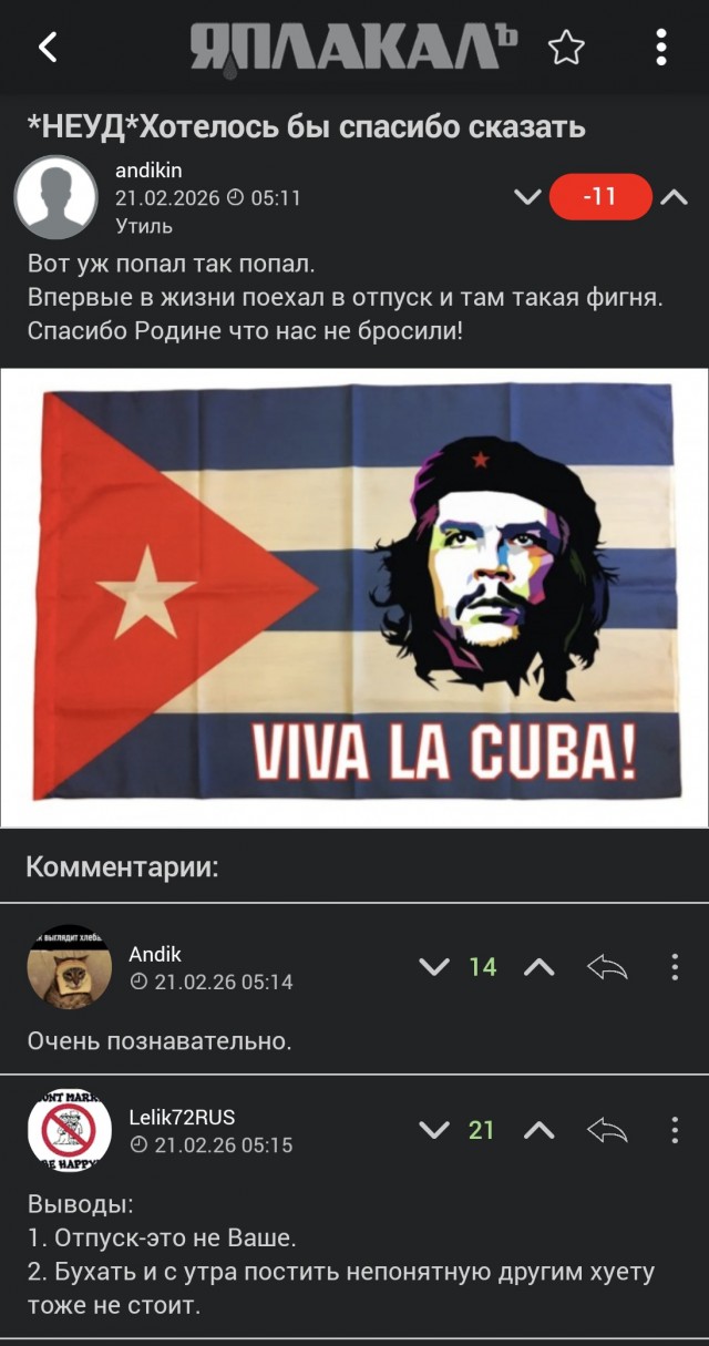 Вы знаете где я ощутил мощь своей Родины!