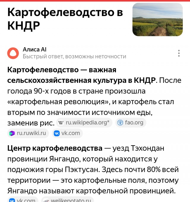 Александр Лукашенко прибыл в Пхеньян для переговоров с лидером КНДР Ким Чен Ыном, сообщила пресс-служба белорусского президента